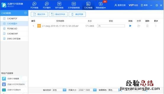 cad图纸怎么转成高清图片,cad多张图纸怎么转成一个pdf
