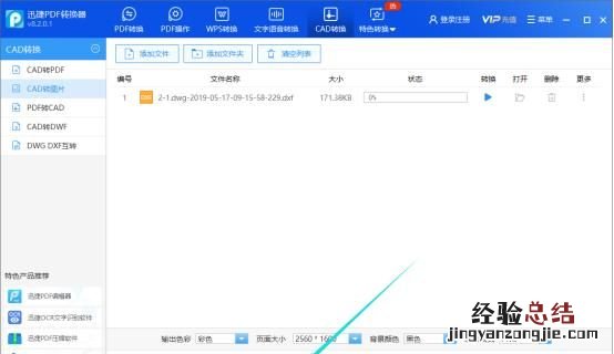 cad图纸怎么转成高清图片,cad多张图纸怎么转成一个pdf