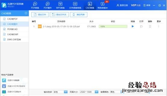 cad图纸怎么转成高清图片,cad多张图纸怎么转成一个pdf