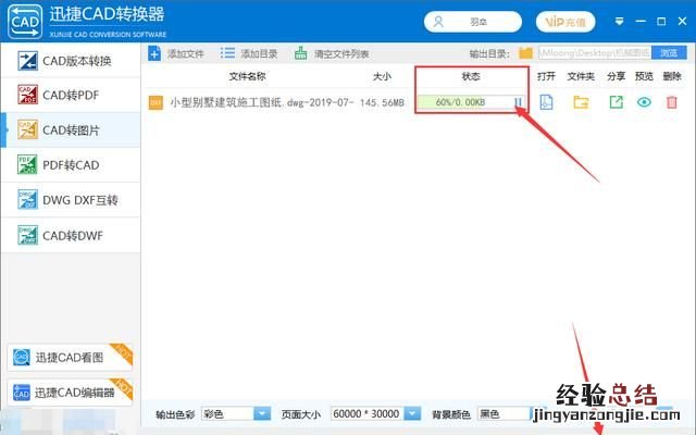 cad图纸怎么转成高清图片,cad多张图纸怎么转成一个pdf