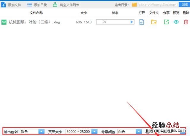 cad图纸怎么转成高清图片,cad多张图纸怎么转成一个pdf