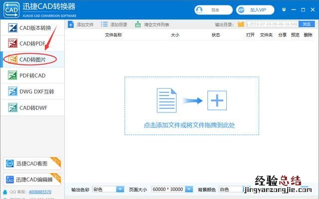 cad图纸怎么转成高清图片,cad多张图纸怎么转成一个pdf