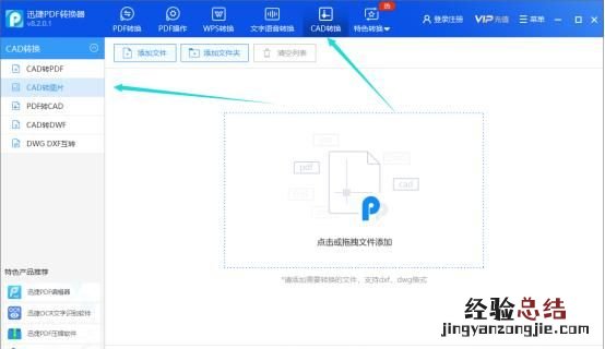 cad图纸怎么转成高清图片,cad多张图纸怎么转成一个pdf