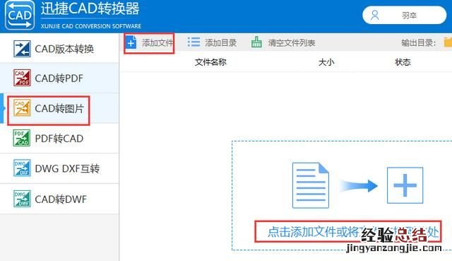 cad图纸怎么转成高清图片,cad多张图纸怎么转成一个pdf