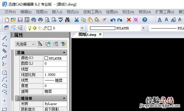 在cad中怎样创建图块 cad怎么创建图块