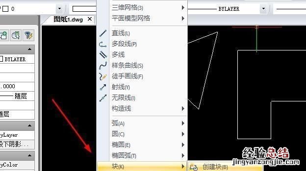 在cad中怎样创建图块 cad怎么创建图块