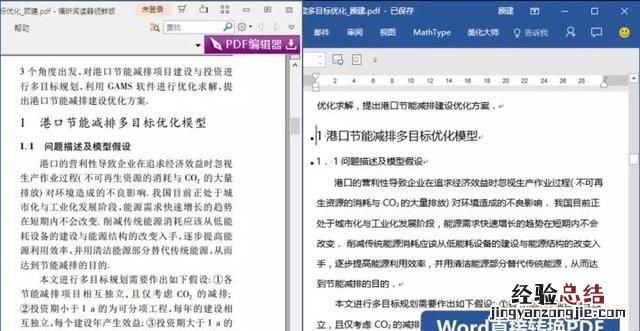 如何将图片转化为word文档 如何把纸质文档转化为word