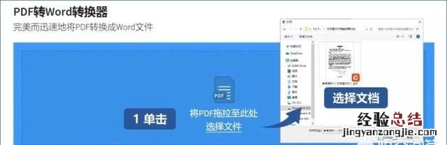 如何将图片转化为word文档 如何把纸质文档转化为word