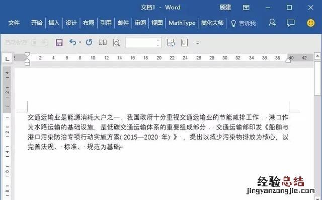如何将图片转化为word文档 如何把纸质文档转化为word