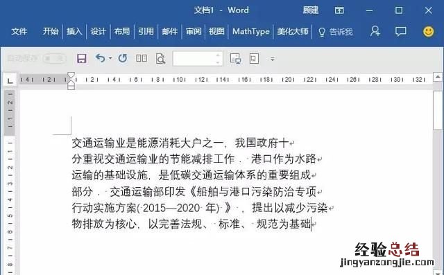如何将图片转化为word文档 如何把纸质文档转化为word
