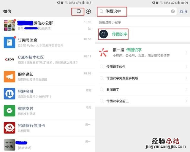 如何将图片转化为word文档 如何把纸质文档转化为word