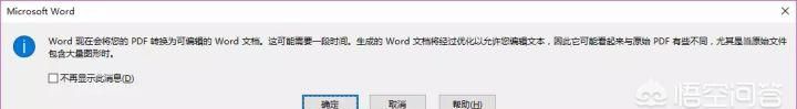 如何将图片转化为word文档 如何把纸质文档转化为word