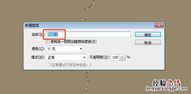 怎么把照片做成撕裂的效果