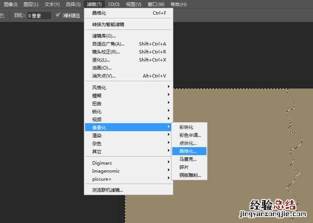 怎么把照片做成撕裂的效果