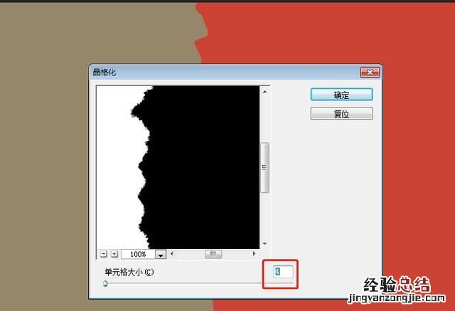 怎么把照片做成撕裂的效果