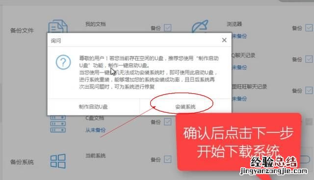 联想笔记本电脑Win11怎么恢复Win10