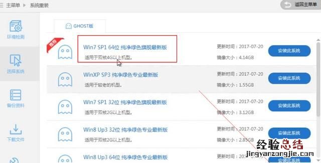 联想笔记本电脑Win11怎么恢复Win10