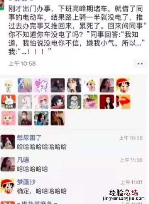 你有哪些搞笑图片或者截图呢