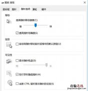鼠标的灵敏度太低怎么办 鼠标灵敏度不够怎么办