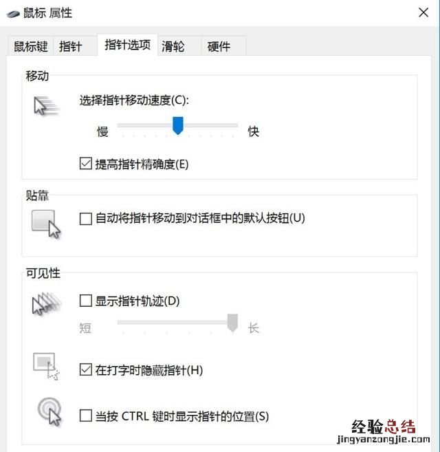 鼠标的灵敏度太低怎么办 鼠标灵敏度不够怎么办