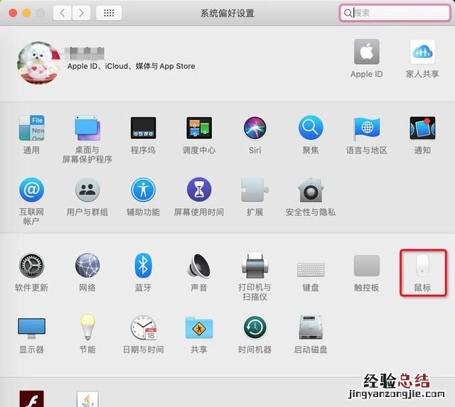 鼠标的灵敏度太低怎么办 鼠标灵敏度不够怎么办