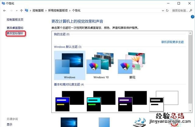 鼠标的灵敏度太低怎么办 鼠标灵敏度不够怎么办