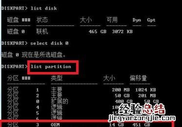 如何删除联想笔记本电脑上那个恢复分区的文件