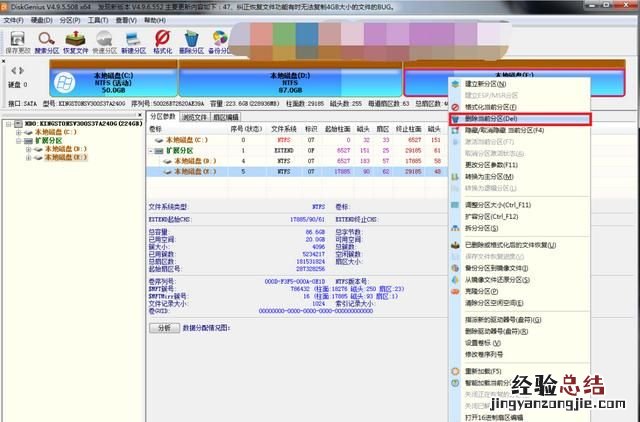 如何删除联想笔记本电脑上那个恢复分区的文件