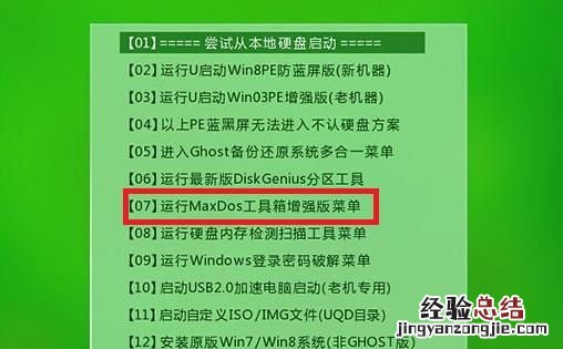 如何删除联想笔记本电脑上那个恢复分区的文件