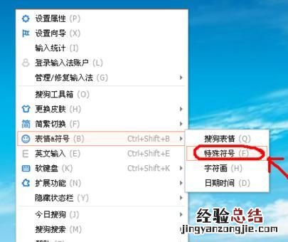 如何用输入法打出日