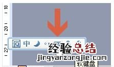 如何用输入法打出日