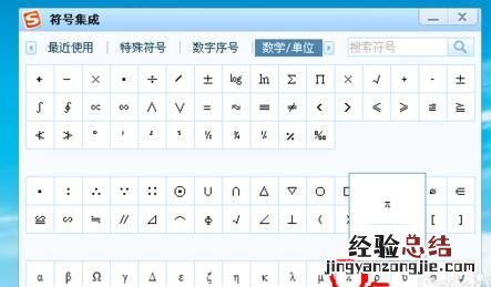 如何用输入法打出日