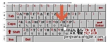 如何用输入法打出日