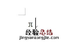 如何用输入法打出日