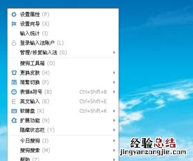 如何用输入法打出日