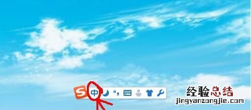 如何用输入法打出日