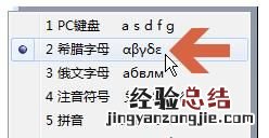 如何用输入法打出日