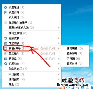 如何用输入法打出日
