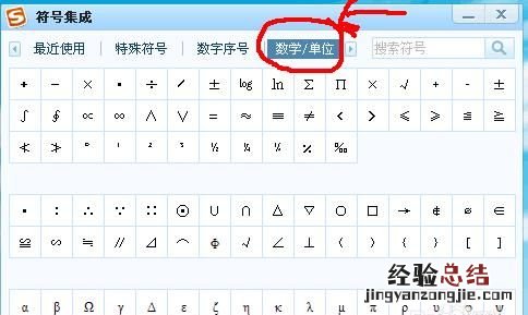 如何用输入法打出日