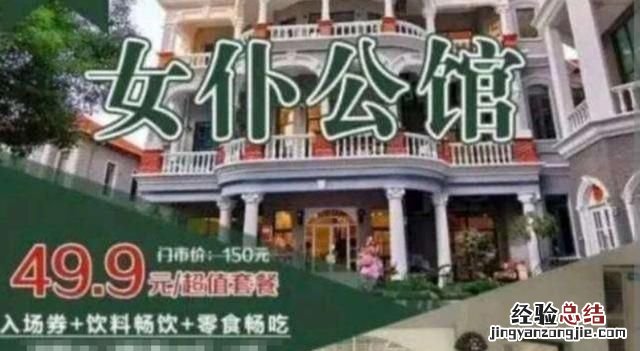上海的女仆公馆遭查封50一小时随便玩，可能包含“隐藏玩法”，你有何看法