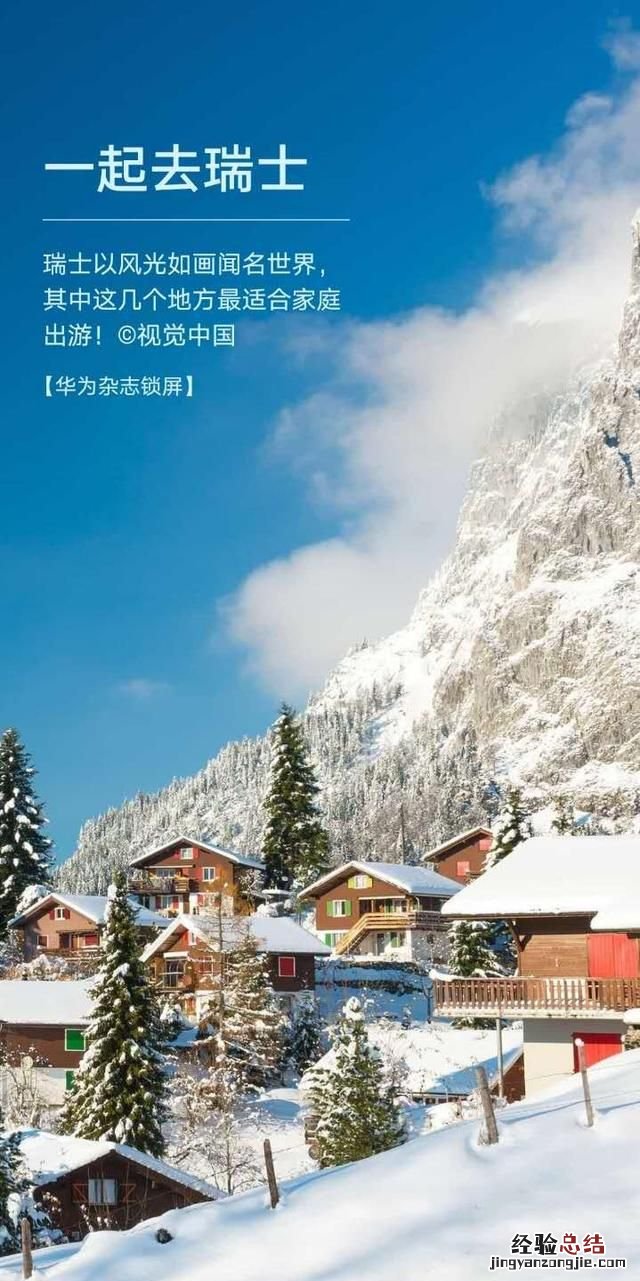 华为手机锁屏老是出现杂志锁屏 华为手机怎样删除杂志锁屏图片