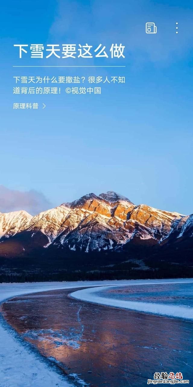 华为手机锁屏老是出现杂志锁屏 华为手机怎样删除杂志锁屏图片