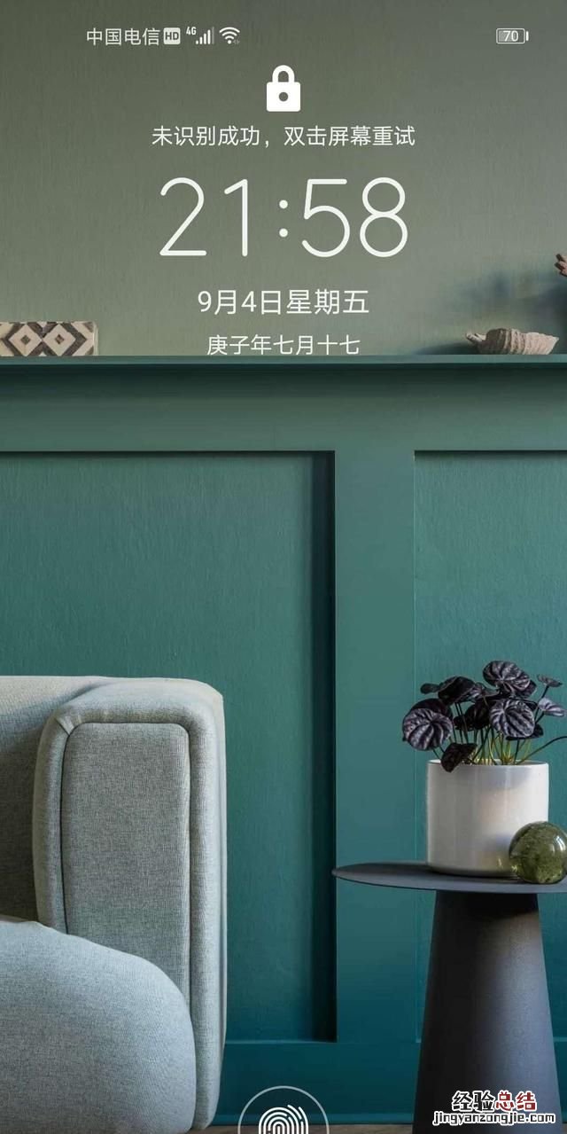 华为手机锁屏老是出现杂志锁屏 华为手机怎样删除杂志锁屏图片