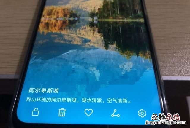 华为手机锁屏老是出现杂志锁屏 华为手机怎样删除杂志锁屏图片