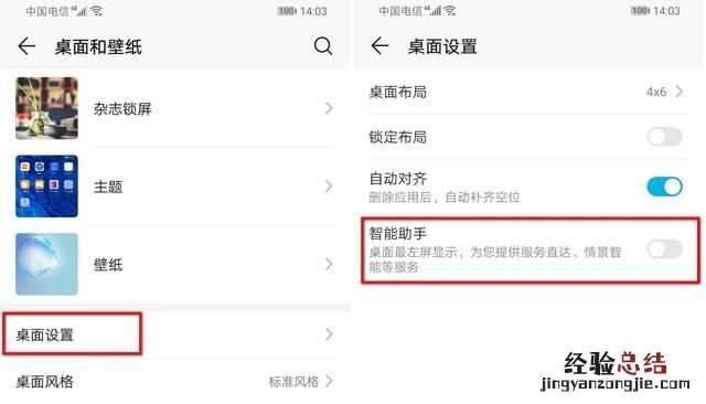 华为手机锁屏老是出现杂志锁屏 华为手机怎样删除杂志锁屏图片