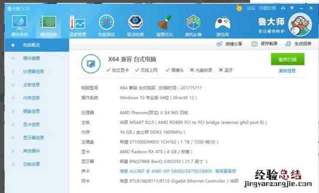 电脑换cpu可以提升性能吗 电脑换cpu型号推荐一下吧