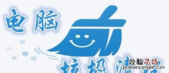 笔记本电脑c盘满了怎么清理 怎么清理电脑c盘不用的东西