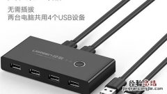 一套鼠标和键盘怎么操控两台电脑
