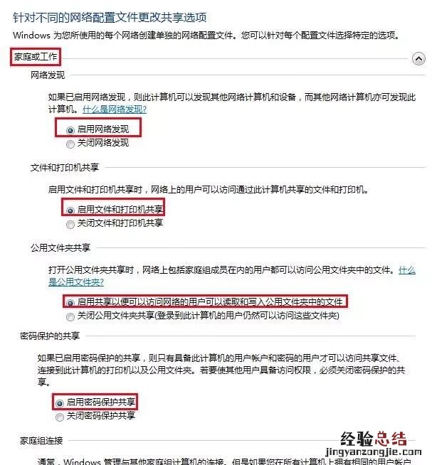如何将电脑设置成网络硬盘
