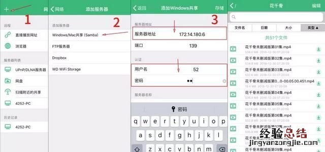 如何将电脑设置成网络硬盘